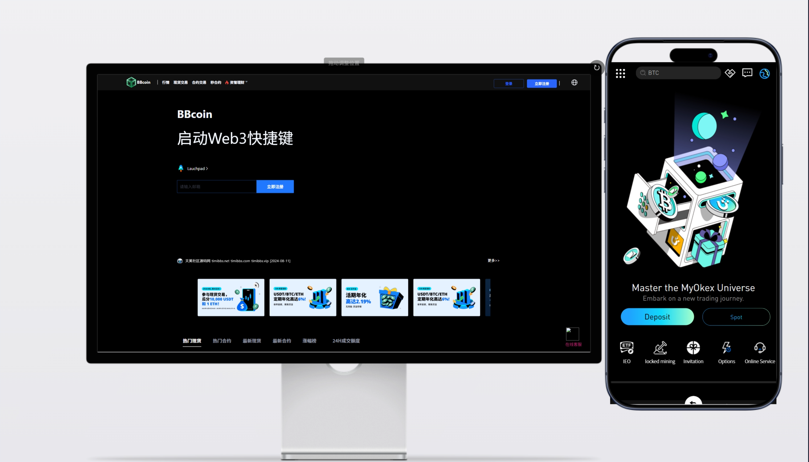 【精品搭建版】交易所源码 | 现货+合约+秒合约 高端部署VIP服务