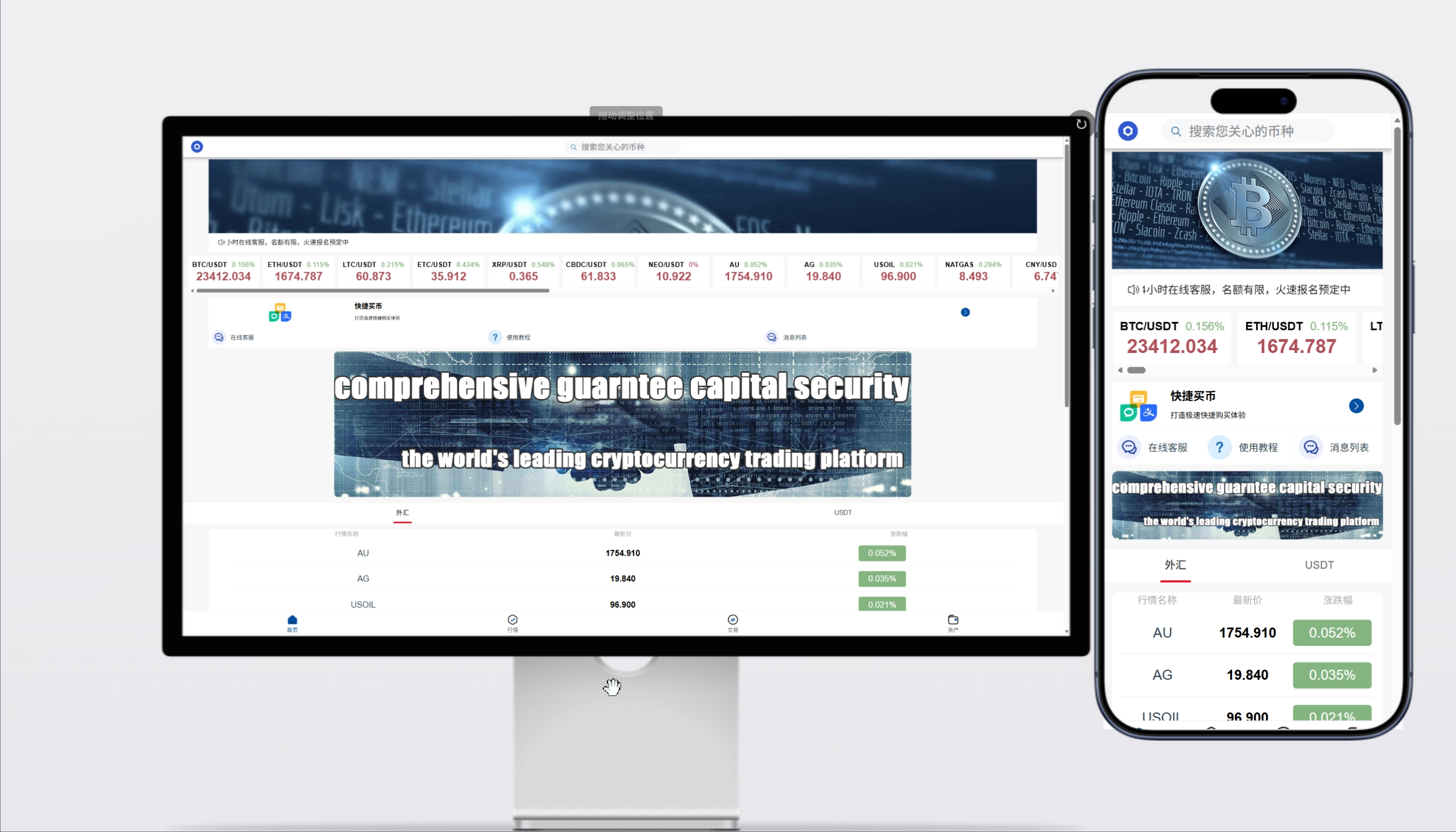 【精品搭建版】微盘交易所源码 | 外汇+数字货币 高端部署VIP服务