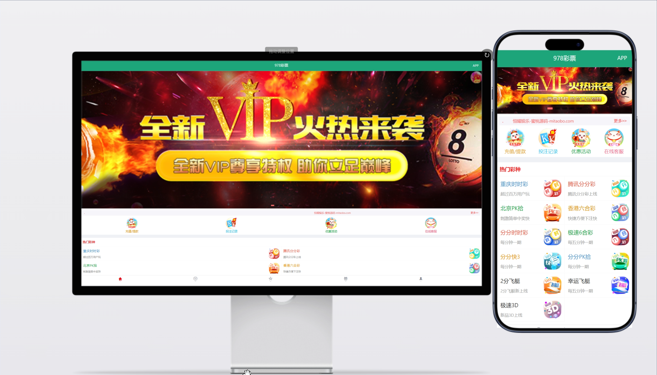 【精品搭建版】彩票源码 | 时时彩+赛车+快三 大富系统彩VIP部署