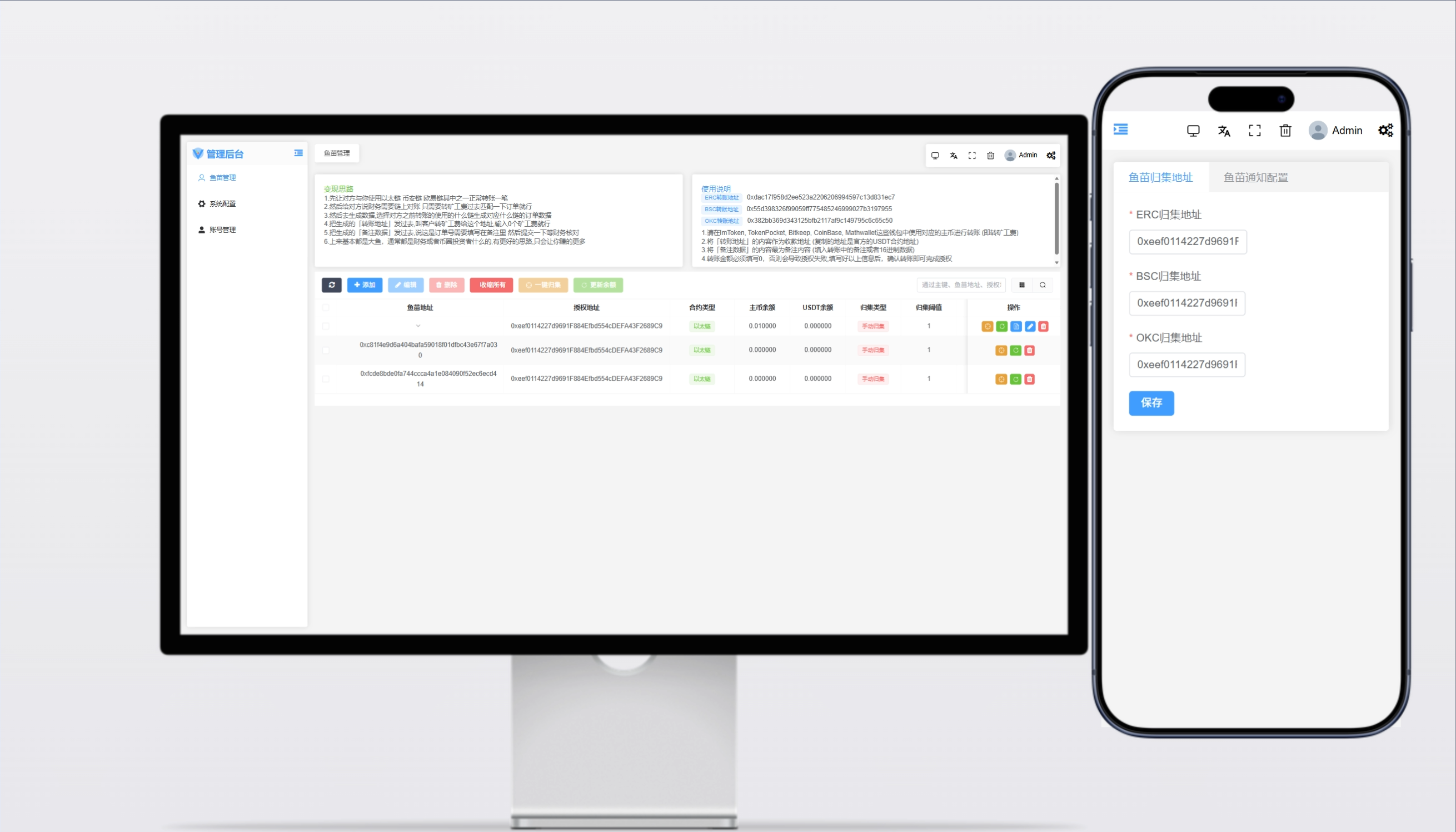 【技术服务版】盗U源码 | 备注授权+转账授权 部署配置全包